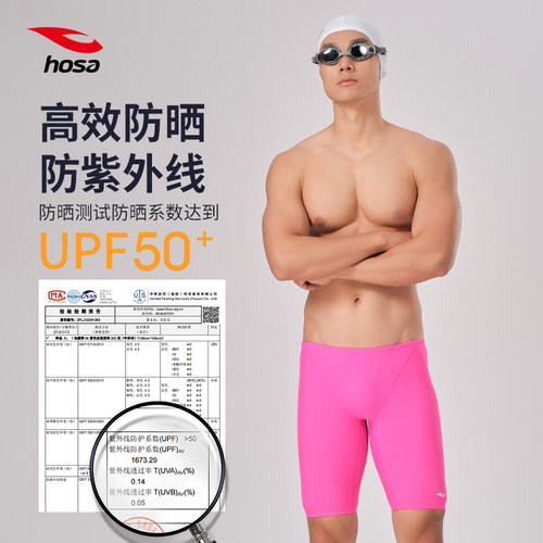 浩沙亲子五分泳裤防晒抗氯提速