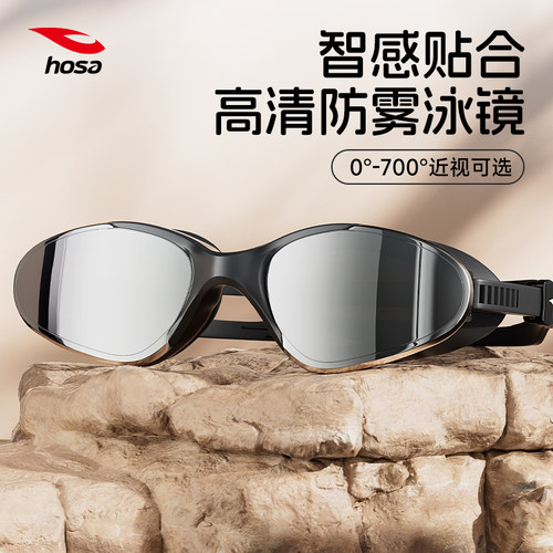 浩沙泳镜防水防雾高清带度数近视