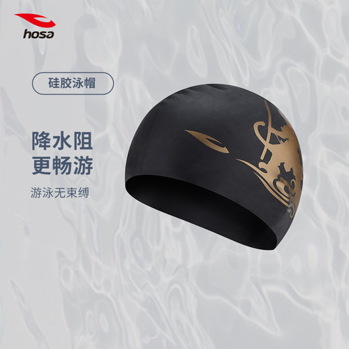 hosa浩沙悟空游泳帽男女不勒头高弹硅胶帽子防水贴合舒适游泳装备