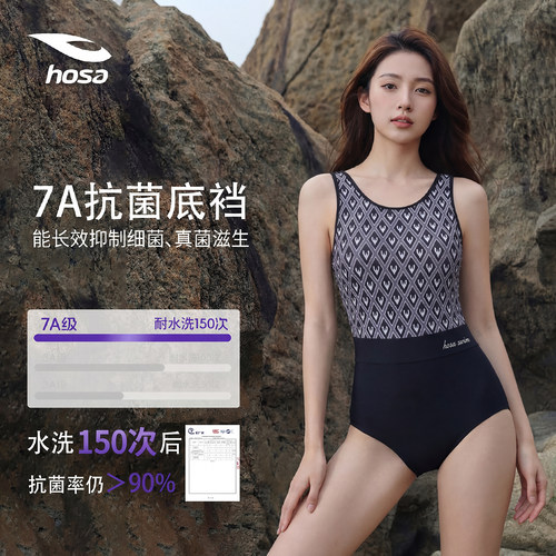 浩沙2026新款泳衣女款7A抗菌连体泳衣女士沙滩海边度假训练游泳衣