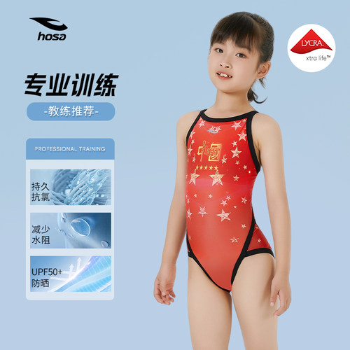 浩沙hosa儿童泳衣女童专业训练速干连体三角青少年游泳衣女孩泳衣