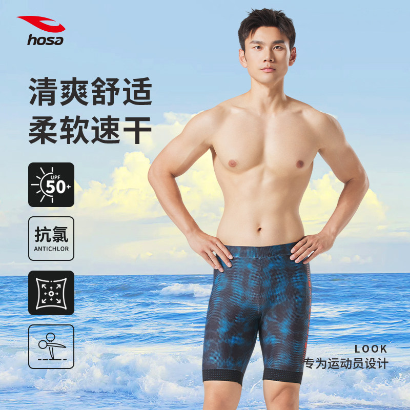 浩沙泳裤男款2025新款专业竞速训练比赛男士泳裤五分平角游泳裤男