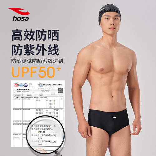 浩沙hosa专业泳裤男三角低腰男士游泳衣专业