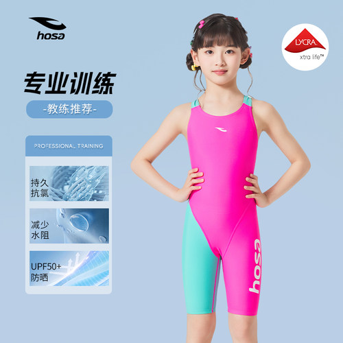 浩沙hosa女童竞速泳衣连体五分专业训练比赛速干莱卡泳装女款儿童