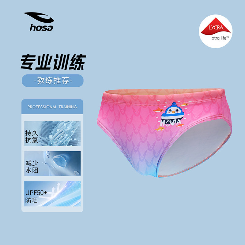 hosa浩沙泳裤男童专业竞速泳裤三角比赛训练泳裤中大童新款卡通男