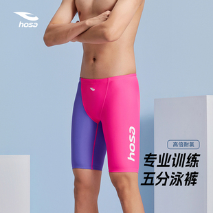 hosa浩沙男士五分泳裤专业游泳裤男款成人新款竞速泳裤泡温泉泳裤