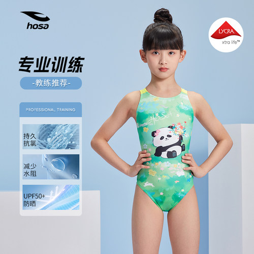 hosa浩沙儿童泳衣青少年专业竞速泳装女中大童比赛训练卡通游泳衣