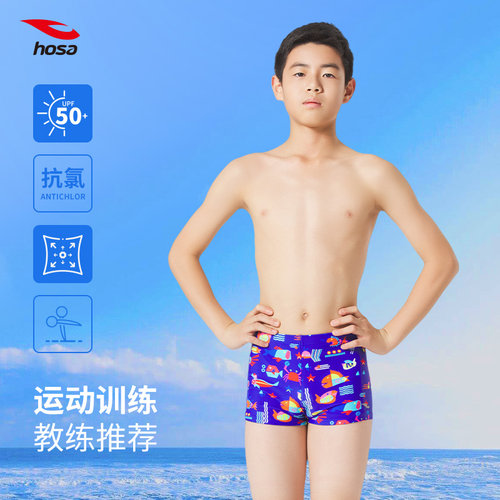 浩沙儿童泳裤专业竞速抗氯短款