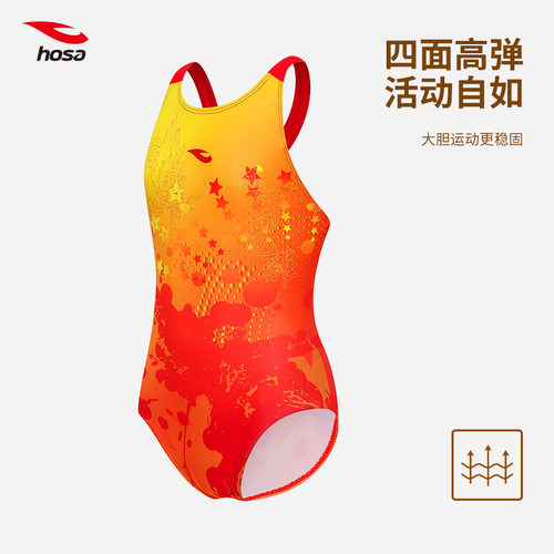 hosa浩沙女童泳衣连体五角星专业训练游泳衣女孩比赛竞速速干泳衣