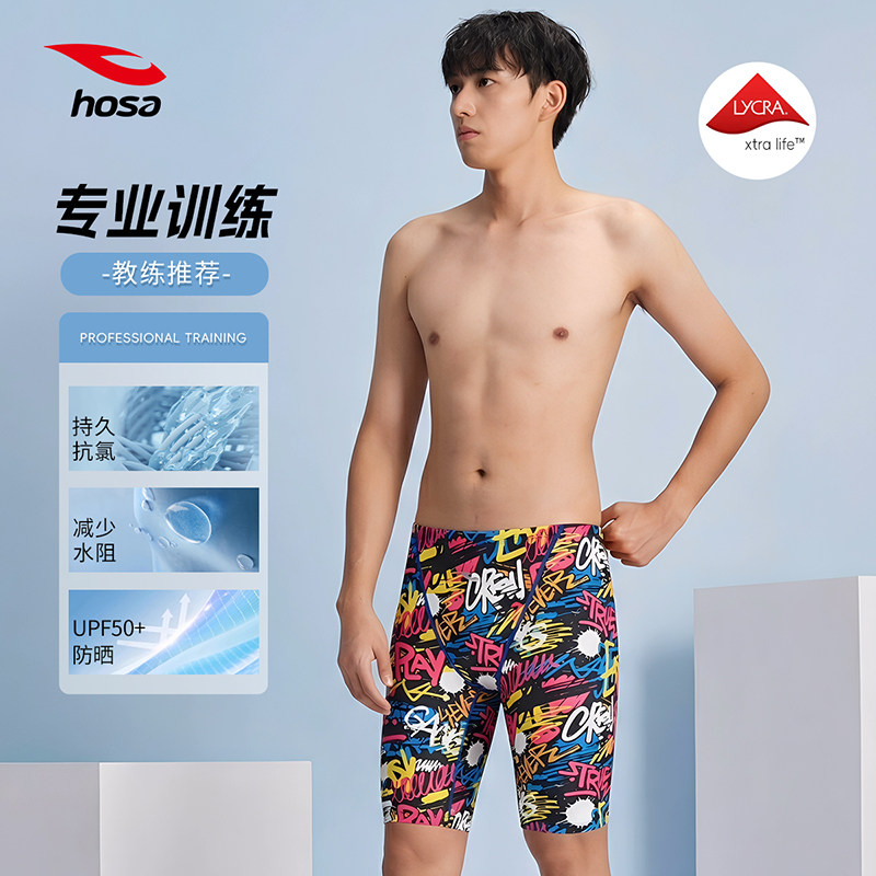 浩沙男士竞速比赛平角泳裤
