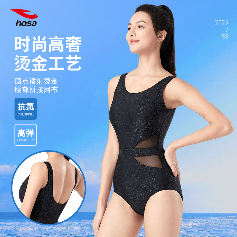 浩沙泳衣女2025新款爆款高级感连体泡温泉黑色烫金泳装游泳馆专用