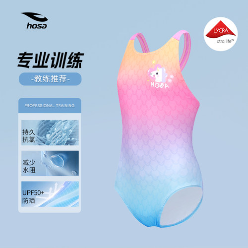 hosa浩沙连体泳衣女童新款卡通专业竞速泳装女童比赛训练游泳衣女