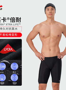 hosa浩沙男生泳衣防尴尬五分游泳裤男士套装专业训练速干游泳装备