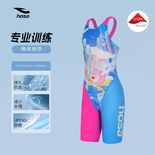 浩沙女童连体五分竞速泳衣