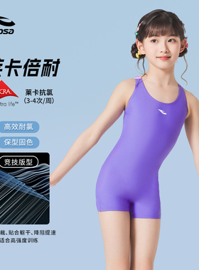 浩沙儿童连体平角女童竞速游泳衣hosa女孩训练速干徕卡减阻泳装