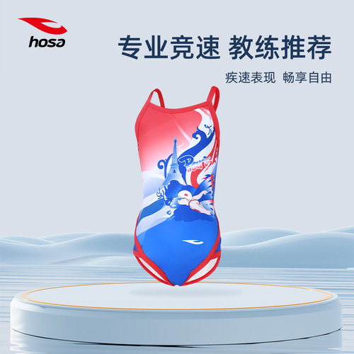 浩沙女连体三角速干防氯防晒三角