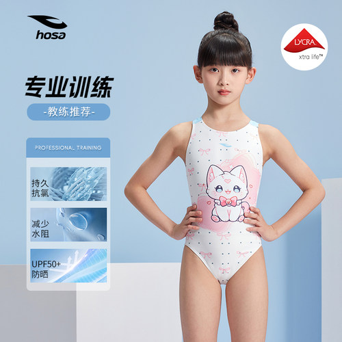 hosa浩沙女童连体泳衣女款比赛竞速连体三角专业训练速干抗氯泳装