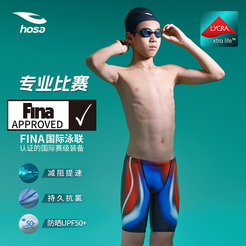 浩沙男童竞速五分泳裤FINA认证