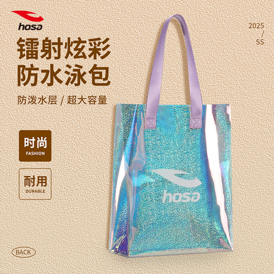 浩沙游泳包手提收纳包