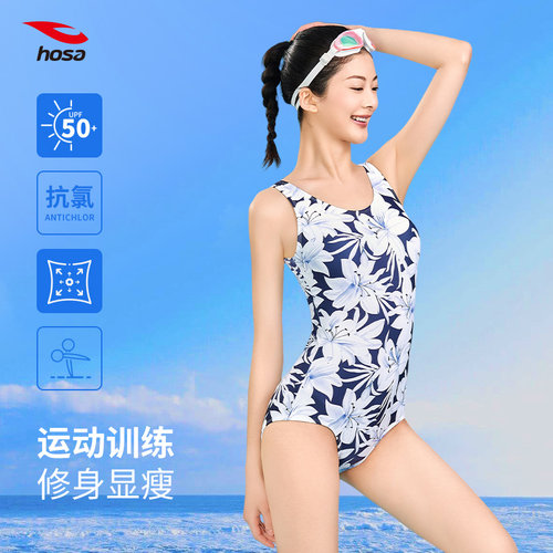 浩沙女连体三角专业运动训练泳衣
