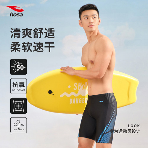 浩沙泳裤防尴尬五分专业训练速干