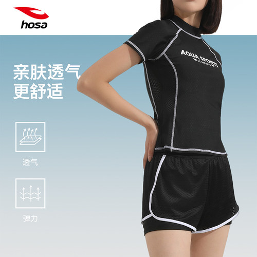 浩沙分体泳衣女遮肉防晒运动泳装