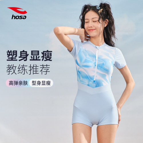 hosa浩沙泳衣女款泡温泉高级感泳装专业训练连体小清新游泳衣