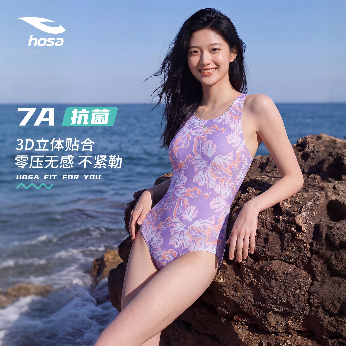 hosa浩沙新款泳装女三角连体游泳衣女款花色户外度假玩水显瘦泳衣