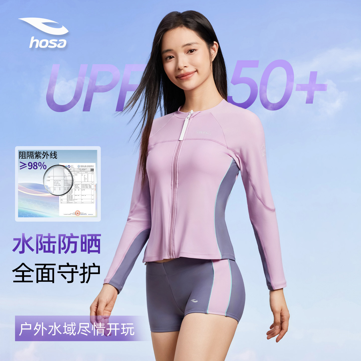 浩沙2026新款泳衣女防晒长袖冲浪服女连体游泳装女士度假海滩泳衣