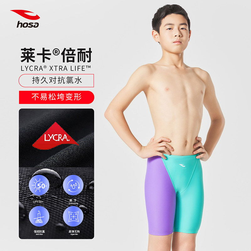 浩沙男童竞速防尴尬泳裤hosa青少年专游泳馆专用抗氯训练减阻泳衣
