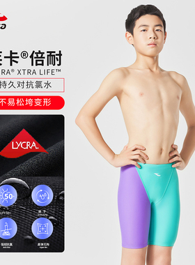 hosa浩沙男童竞速防尴尬泳裤青少年专游泳馆专用抗氯训练减阻泳衣