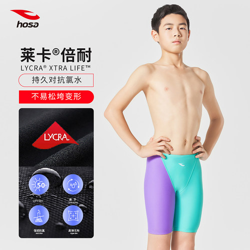 浩沙男童竞速防尴尬泳裤hosa青少年专游泳馆专用抗氯训练减阻泳衣