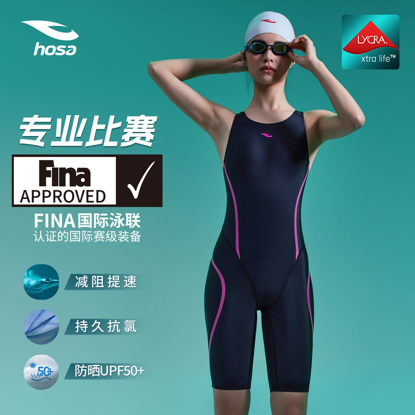 【FINA认证】浩沙泳装女专业竞速连体泳衣女款提速降阻比赛游泳衣