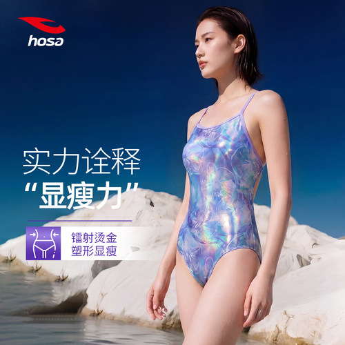 浩沙2026新款烫金女泳衣