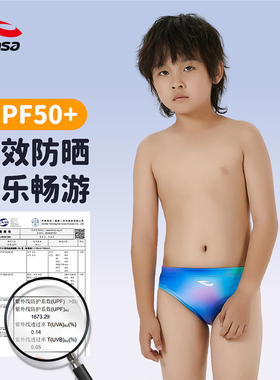 浩沙儿童泳裤男童三角专业训练hosa速干防氯中大童游泳竞赛速干衣