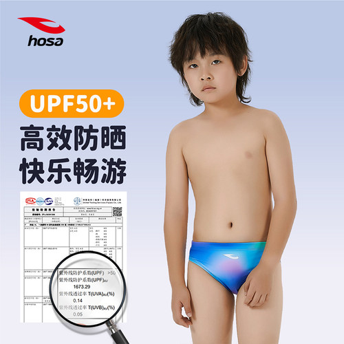 浩沙速干防氯男童泳裤