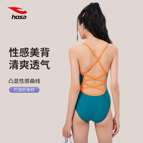 hosa浩沙泳衣女款2025新款专业运动游泳馆专用连体显瘦竞技游泳衣