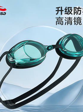 hosa浩沙泳镜成人平光高清防水防雾儿童竞速训练不勒泳镜泳帽套装