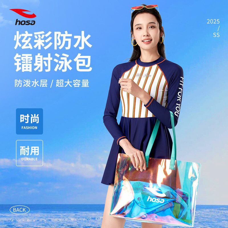 浩沙游泳包女2025新款手提包健身洗漱大容量游泳馆专用便携收纳包,运动/瑜伽/健身/球迷用品,游泳专用包,淘宝优惠券,粉丝福利购,淘宝优惠卷