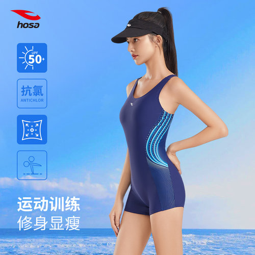 浩沙女连体平角专业训练竞技泳衣