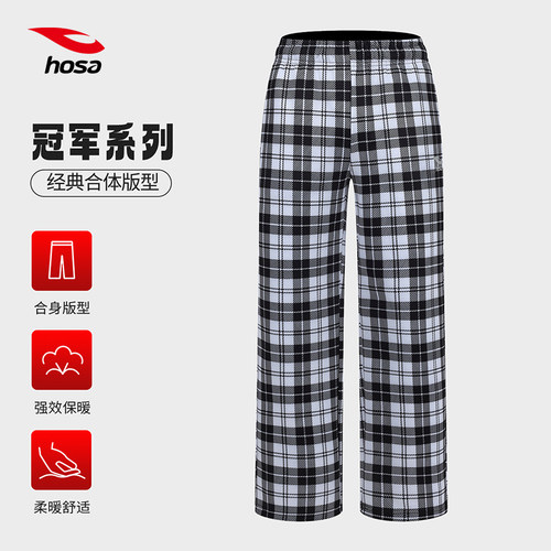 【冠军系列】hosa浩沙运动长裤加绒冬季御寒运动裤薄绒比赛训练裤