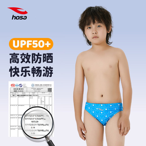 浩沙男童三角速干防氯泳裤