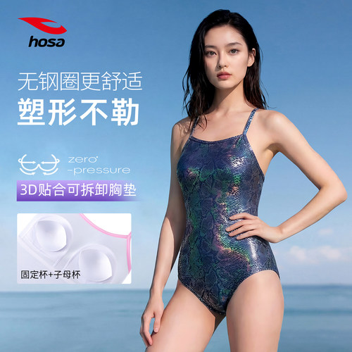 浩沙泳衣女2026新款游泳馆专用连体三角竞速游泳衣烫金紫蟒泳装女
