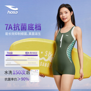 女7A抗菌度假玩水泳衣显瘦修身 hosa浩沙新款 泳衣女士连体平角泳装