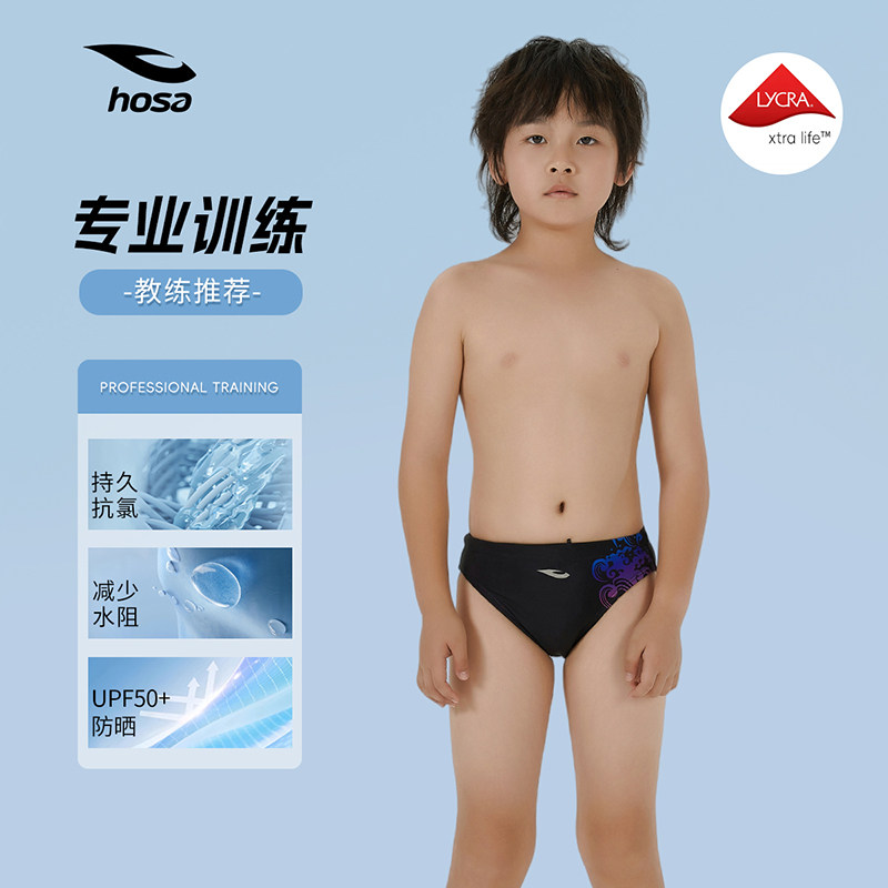 hosa浩沙男童三角泳裤比赛专业游泳裤男儿童训练竞速泳裤国潮卡通