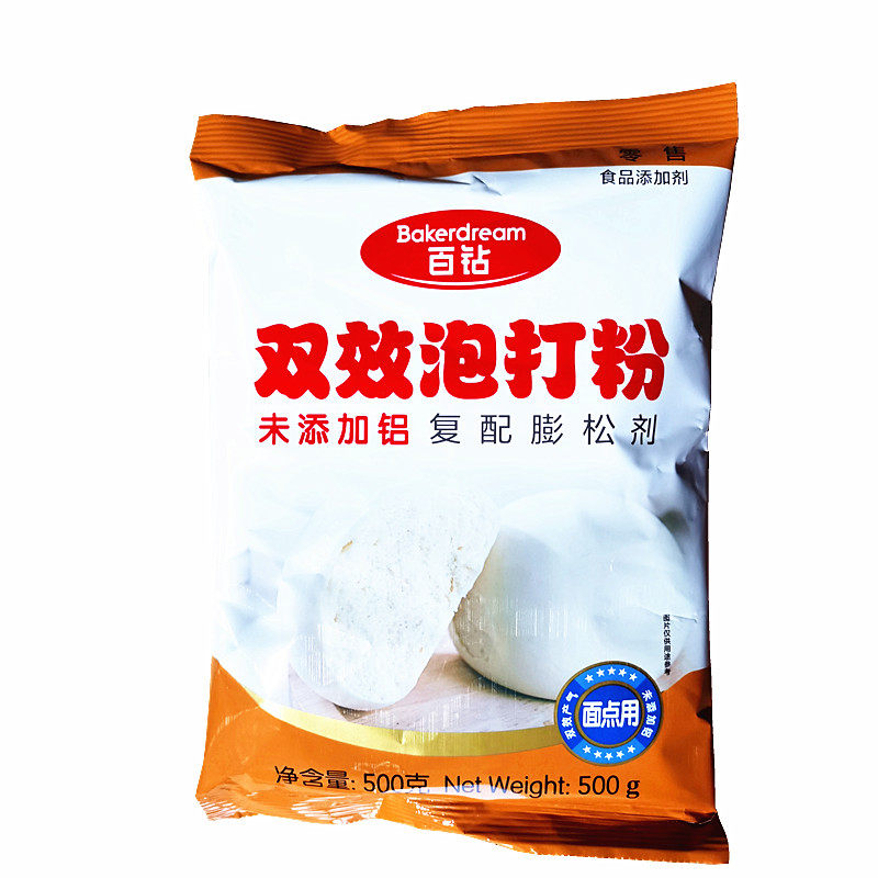 百钻无铝 面点泡打粉 泡大粉 发酵粉 500G 速发粉 馒头包子膨松剂