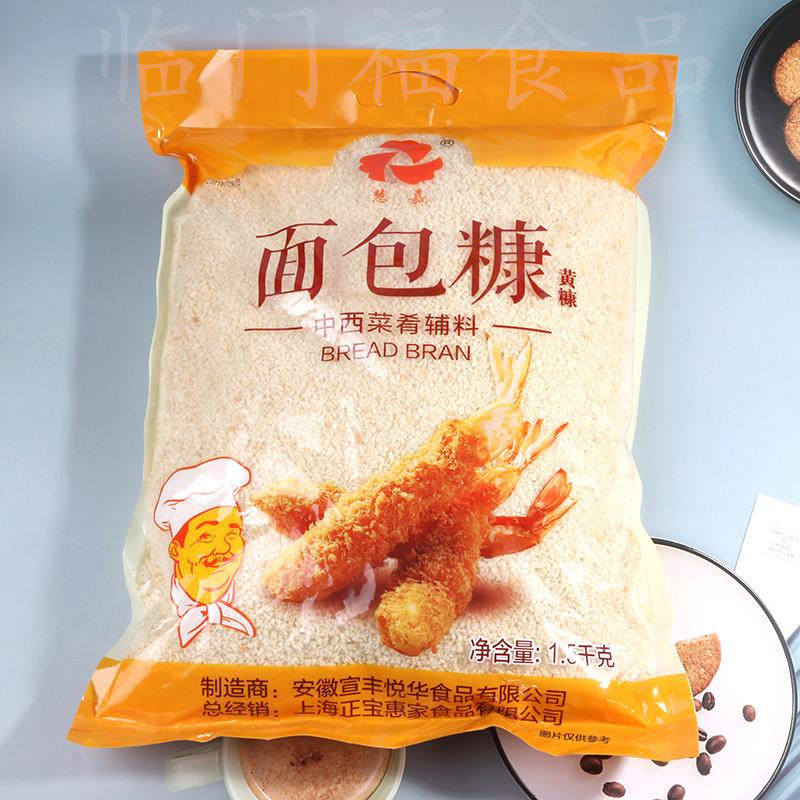 慧嘉 面包糠 粗粒 土司糠 面包屑 油炸鸡排凤尾虾用裹粉1.5KG
