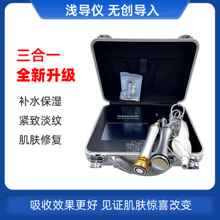 暨浅导大仪器种植仪外泌体无针水光枪微晶导入补水美容院面部紧致