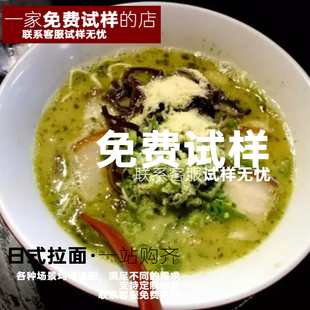 商用 豚王翠王浓缩汤底2KG 日式豚骨拉面汤底味千拉面口味调味料