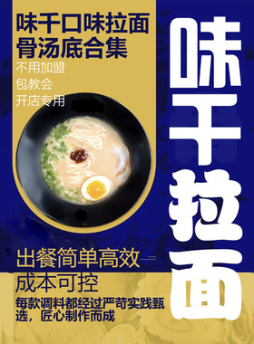 商用味千拉面口味商用调味料